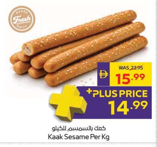 Sesame متوفر لدى أدكووب في الإمارات العربية المتحدة , الامارات - ٱلْعَيْن‎