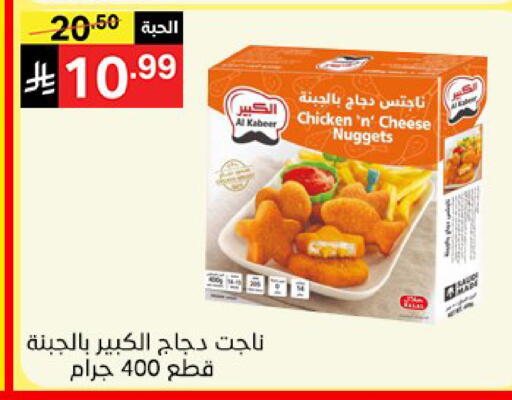 متوفر لدى سوبرماركت نوري‎ في مملكة العربية السعودية, السعودية, سعودية - مكة المكرمة