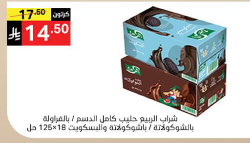 متوفر لدى سوبرماركت نوري‎ في مملكة العربية السعودية, السعودية, سعودية - مكة المكرمة