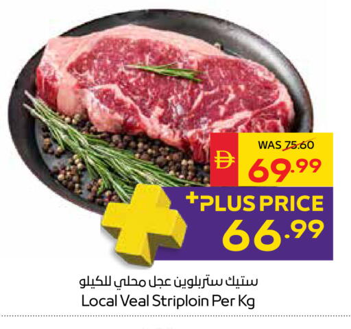 available at SPAR Hyper Market  in UAE - Sharjah / Ajman