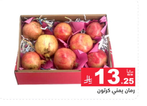 متوفر لدى أسواق رامز في مملكة العربية السعودية, السعودية, سعودية - الأحساء‎