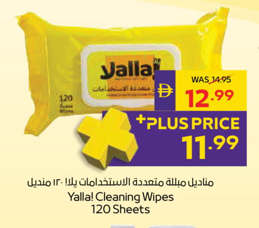 available at ADCOOP in UAE - Al Ain