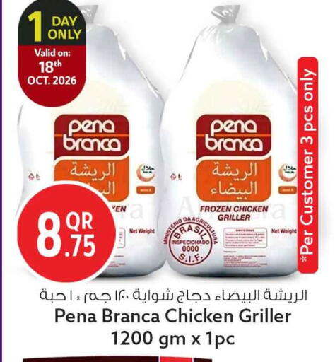 available at Safari Hypermarket in Qatar - Al Wakra
