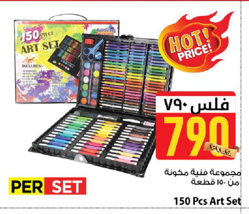 available at Mark & Save in Kuwait - Ahmadi Governorate