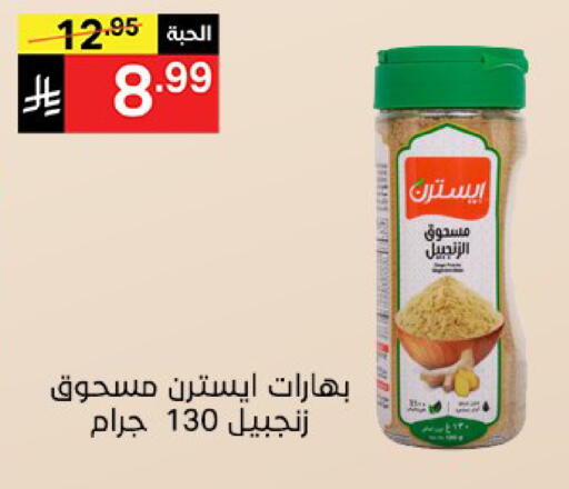 متوفر لدى سوبرماركت نوري‎ في مملكة العربية السعودية, السعودية, سعودية - جدة