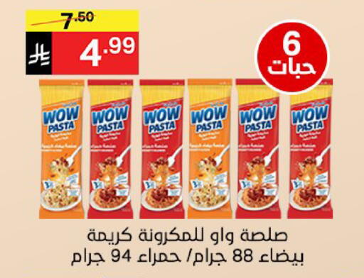 available at Noori Supermarket in KSA, Saudi Arabia, Saudi - Mecca