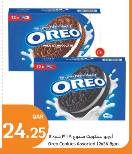 available at سيتي هايبرماركت in قطر - أم صلال