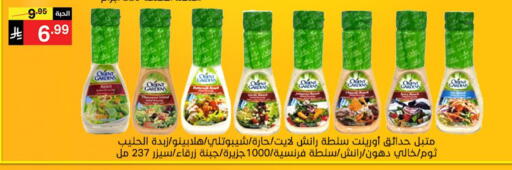 متوفر لدى سوبرماركت نوري‎ في مملكة العربية السعودية, السعودية, سعودية - مكة المكرمة
