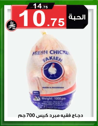 متوفر لدى المتسوق الذكى في مملكة العربية السعودية, السعودية, سعودية - خميس مشيط