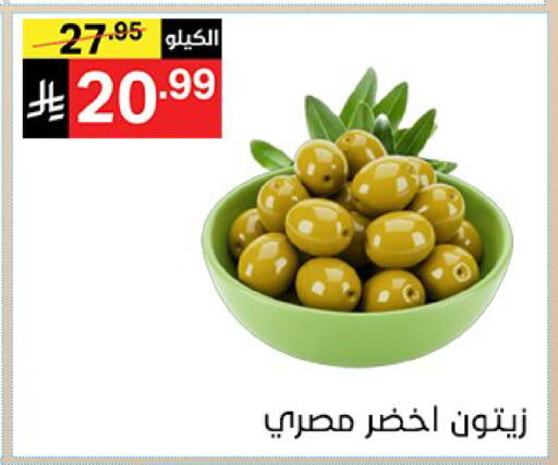 متوفر لدى سوبرماركت نوري‎ في مملكة العربية السعودية, السعودية, سعودية - مكة المكرمة