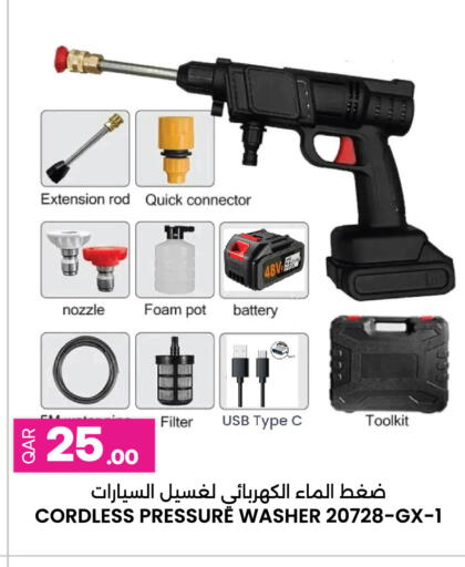 available at Ansar Gallery in Qatar - Al Daayen