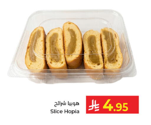 available at Kabayan Hypermarket in KSA, Saudi Arabia, Saudi - Jeddah