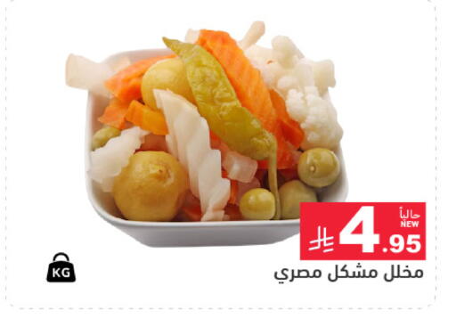 available at Aswaq Ramez in KSA, Saudi Arabia, Saudi - Hafar Al Batin