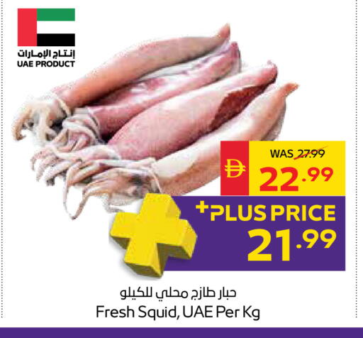 available at SPAR Hyper Market  in UAE - Al Ain