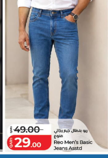 available at لولو هايبرماركت in قطر - أم صلال