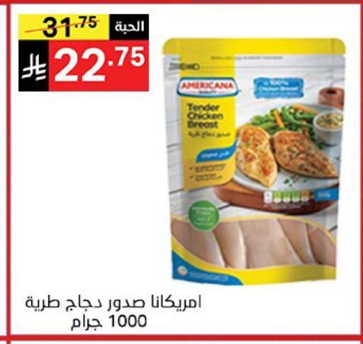 متوفر لدى سوبرماركت نوري‎ في مملكة العربية السعودية, السعودية, سعودية - مكة المكرمة