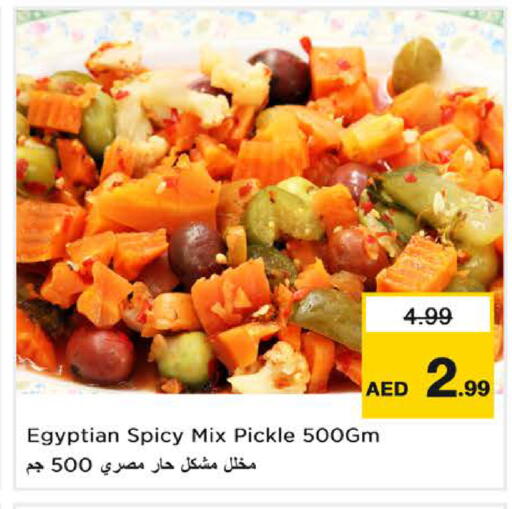 متوفر لدى نستو هايبرماركت في الإمارات العربية المتحدة , الامارات - الشارقة / عجمان