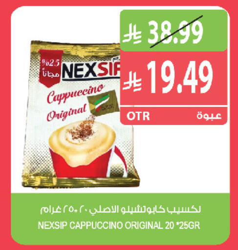 متوفر لدى المزرعة في مملكة العربية السعودية, السعودية, سعودية - الخفجي