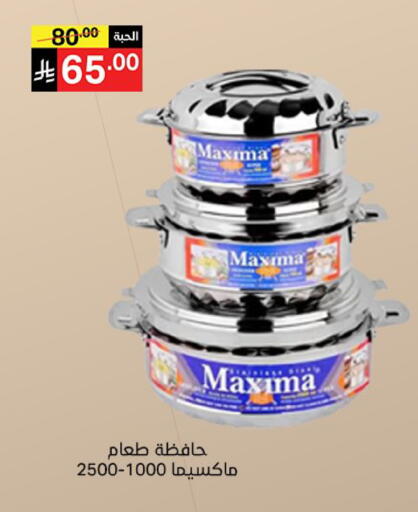 متوفر لدى سوبرماركت نوري‎ في مملكة العربية السعودية, السعودية, سعودية - مكة المكرمة