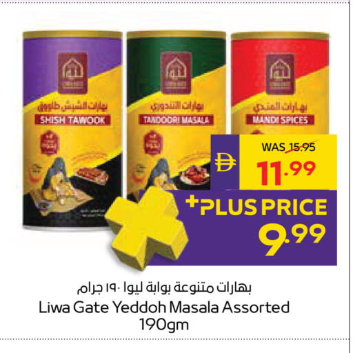 متوفر لدى أدكووب في الإمارات العربية المتحدة , الامارات - رَأْس ٱلْخَيْمَة