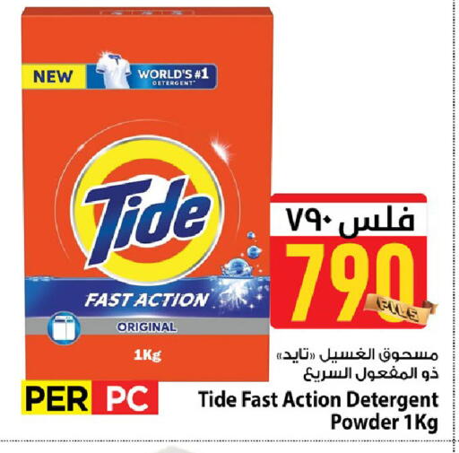available at Mark & Save in Kuwait - Ahmadi Governorate