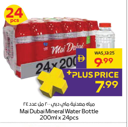available at ADCOOP in UAE - Al Ain