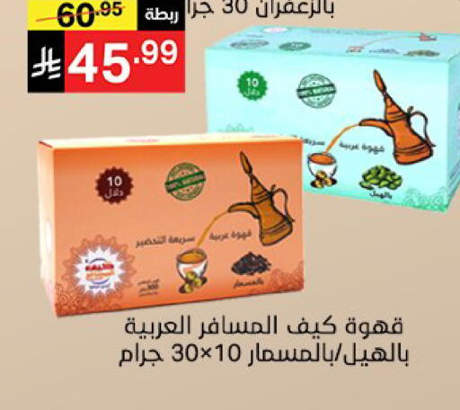 متوفر لدى سوبرماركت نوري‎ في مملكة العربية السعودية, السعودية, سعودية - مكة المكرمة