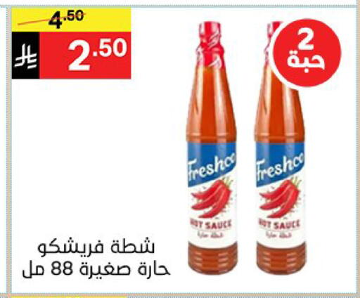 متوفر لدى سوبرماركت نوري‎ في مملكة العربية السعودية, السعودية, سعودية - مكة المكرمة