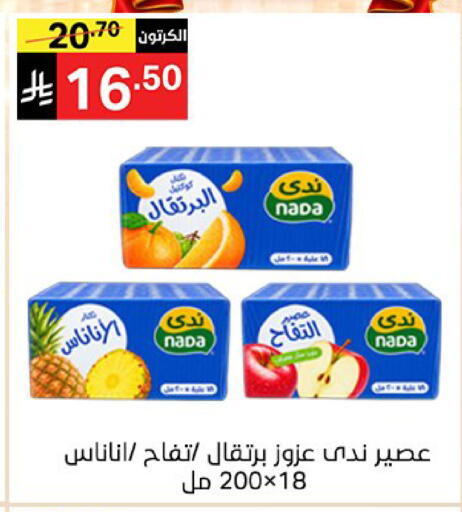 متوفر لدى سوبرماركت نوري‎ في مملكة العربية السعودية, السعودية, سعودية - مكة المكرمة