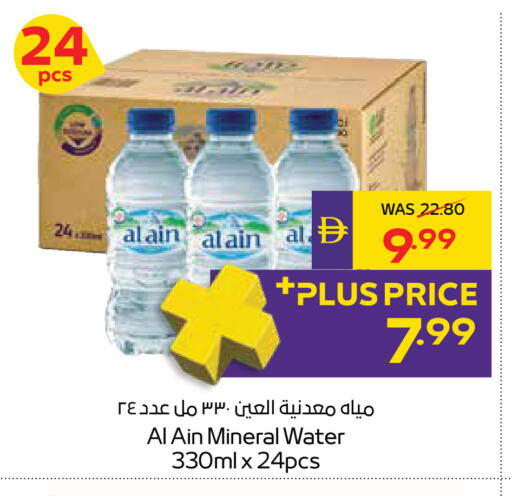 available at ADCOOP in UAE - Ras al Khaimah