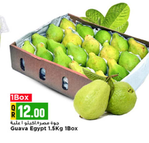 Guava من Egypt متوفر لدى مرزا هايبرماركت في قطر - أم صلال