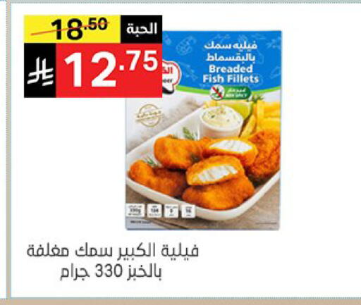 متوفر لدى سوبرماركت نوري‎ في مملكة العربية السعودية, السعودية, سعودية - جدة