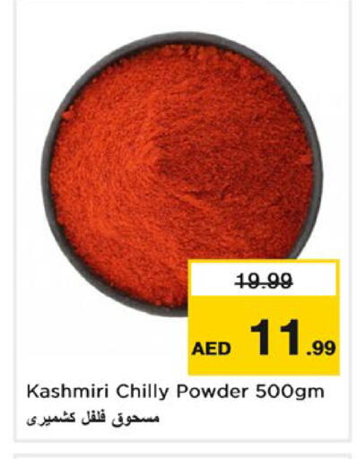 available at Nesto Hypermarket in UAE - Abu Dhabi
