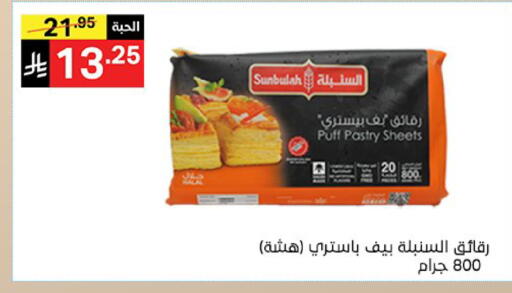 متوفر لدى سوبرماركت نوري‎ في مملكة العربية السعودية, السعودية, سعودية - جدة