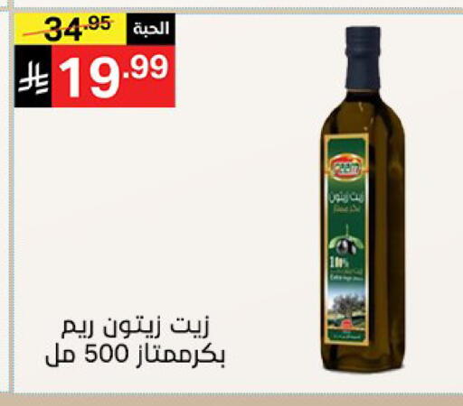 متوفر لدى سوبرماركت نوري‎ في مملكة العربية السعودية, السعودية, سعودية - مكة المكرمة