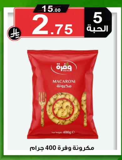 available at Smart Shopper in KSA, Saudi Arabia, Saudi - Khamis Mushait