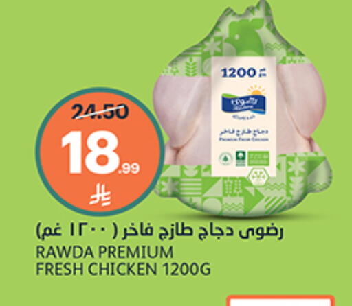 متوفر لدى أسواق الجزيرة في مملكة العربية السعودية, السعودية, سعودية - الرياض