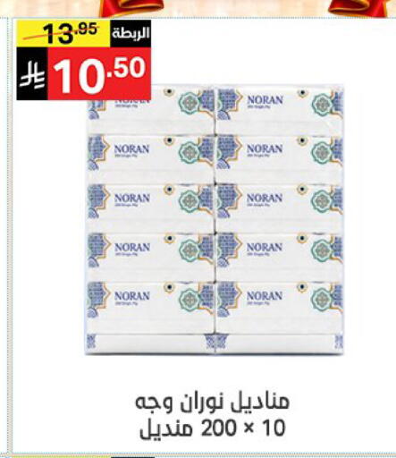 متوفر لدى سوبرماركت نوري‎ في مملكة العربية السعودية, السعودية, سعودية - جدة