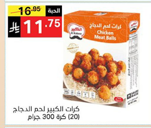 متوفر لدى سوبرماركت نوري‎ في مملكة العربية السعودية, السعودية, سعودية - جدة