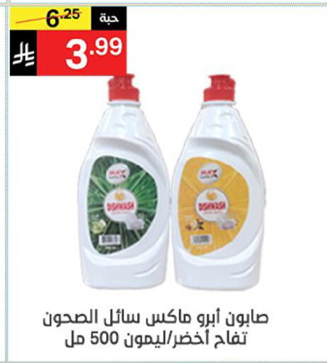 متوفر لدى سوبرماركت نوري‎ في مملكة العربية السعودية, السعودية, سعودية - جدة
