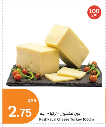 available at سيتي هايبرماركت in قطر - أم صلال