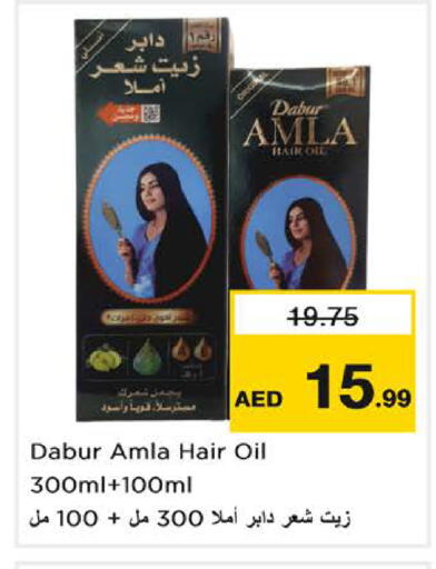 متوفر لدى نستو هايبرماركت في الإمارات العربية المتحدة , الامارات - الشارقة / عجمان