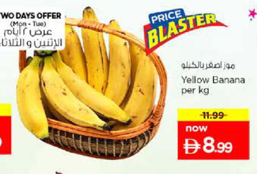 Banana متوفر لدى نستو هايبرماركت في الإمارات العربية المتحدة , الامارات - الشارقة / عجمان