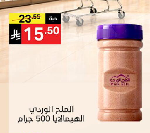 متوفر لدى سوبرماركت نوري‎ في مملكة العربية السعودية, السعودية, سعودية - جدة