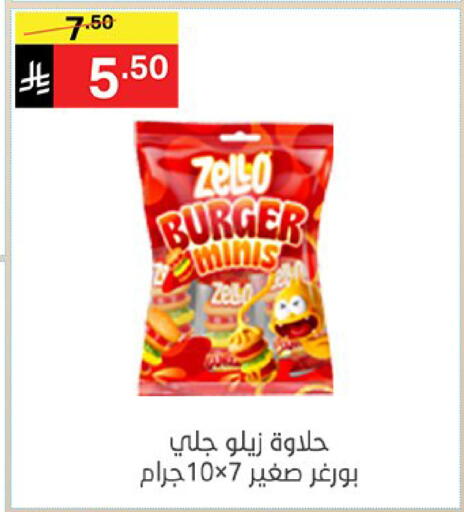 متوفر لدى سوبرماركت نوري‎ في مملكة العربية السعودية, السعودية, سعودية - جدة