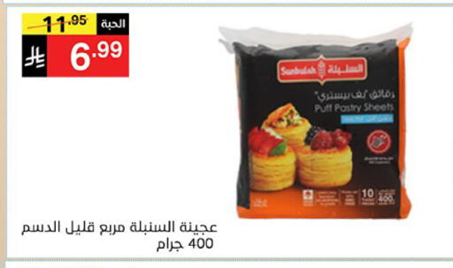 متوفر لدى سوبرماركت نوري‎ في مملكة العربية السعودية, السعودية, سعودية - جدة