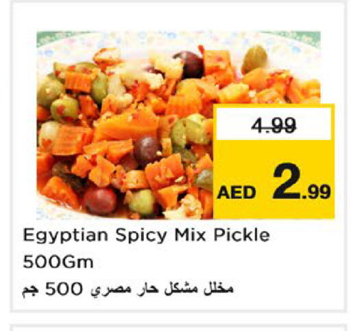 متوفر لدى نستو هايبرماركت في الإمارات العربية المتحدة , الامارات - أبو ظبي