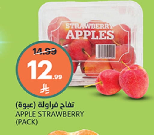 Strawberry Apple متوفر لدى أسواق الجزيرة في مملكة العربية السعودية, السعودية, سعودية - الرياض