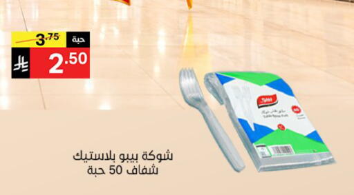متوفر لدى سوبرماركت نوري‎ في مملكة العربية السعودية, السعودية, سعودية - مكة المكرمة