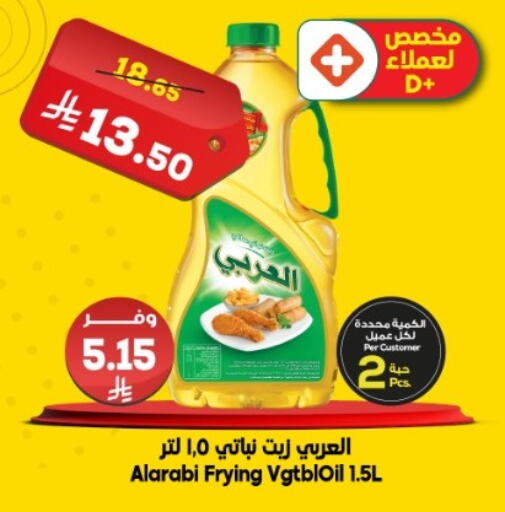 متوفر لدى الدكان في مملكة العربية السعودية, السعودية, سعودية - الطائف